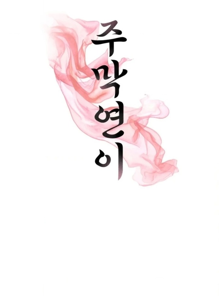 yeonis-tavern-chap-10-1