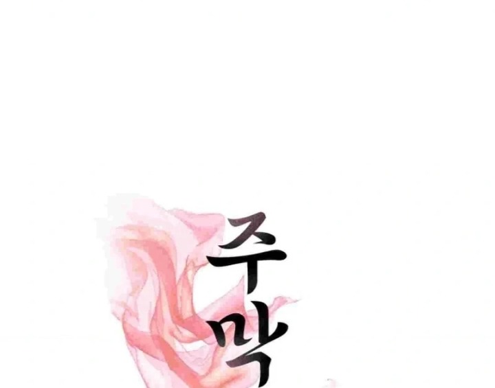 yeonis-tavern-chap-12-0