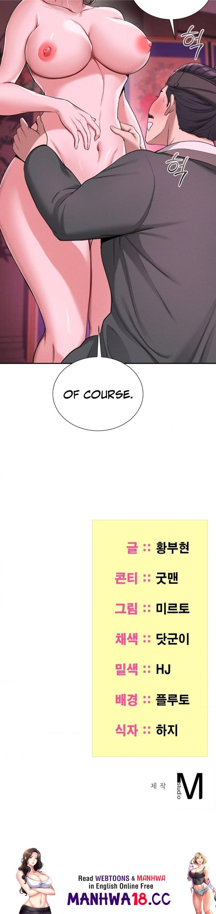 yeonis-tavern-chap-3-43