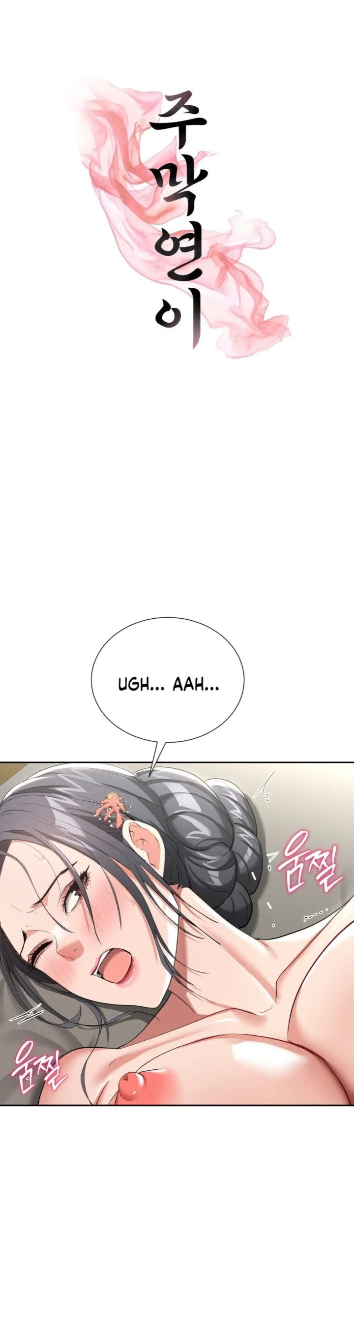yeonis-tavern-chap-8-0