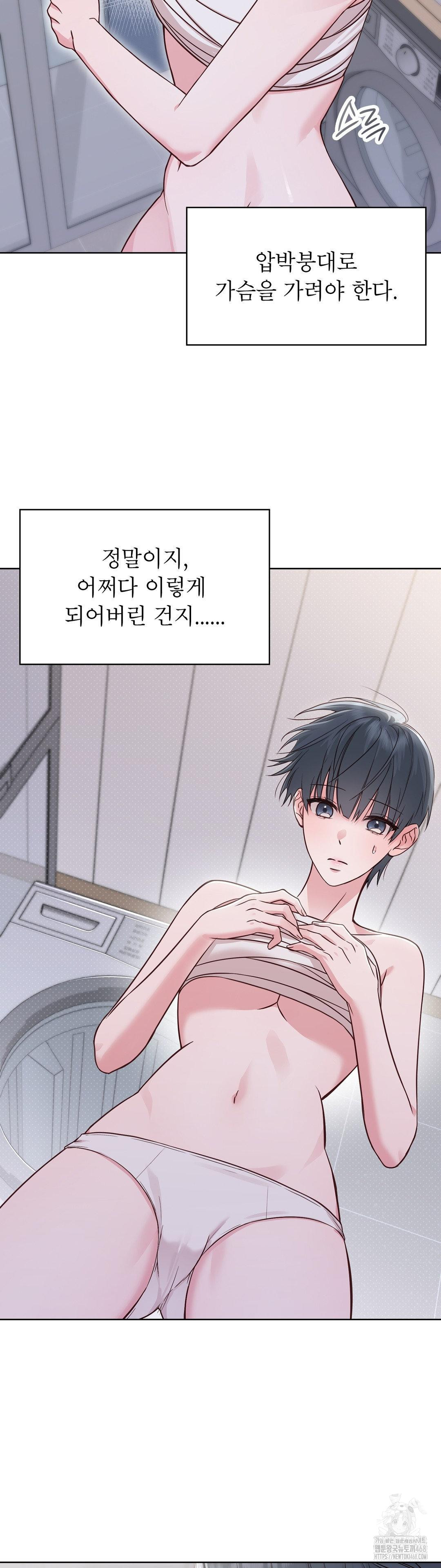 brother-complex-raw-chap-1-12