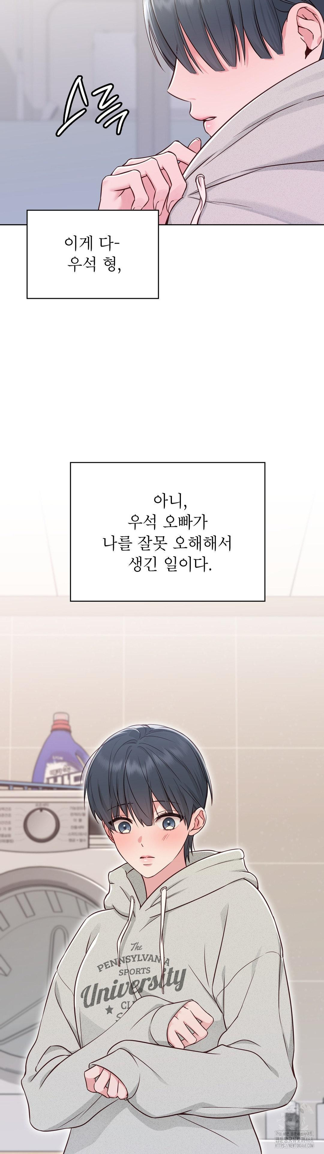 brother-complex-raw-chap-1-13
