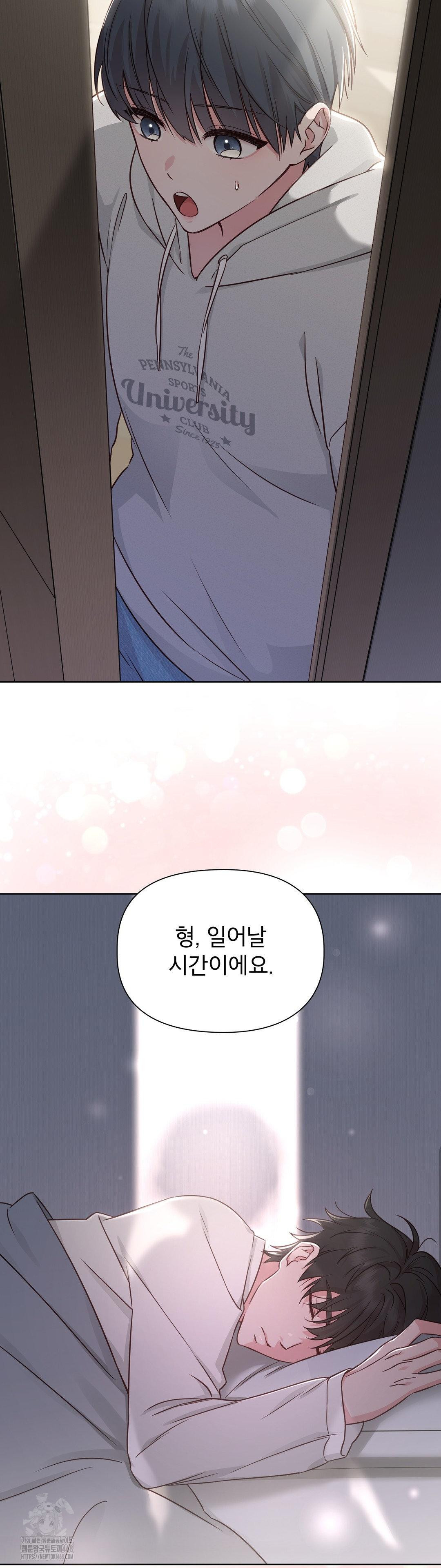 brother-complex-raw-chap-1-15