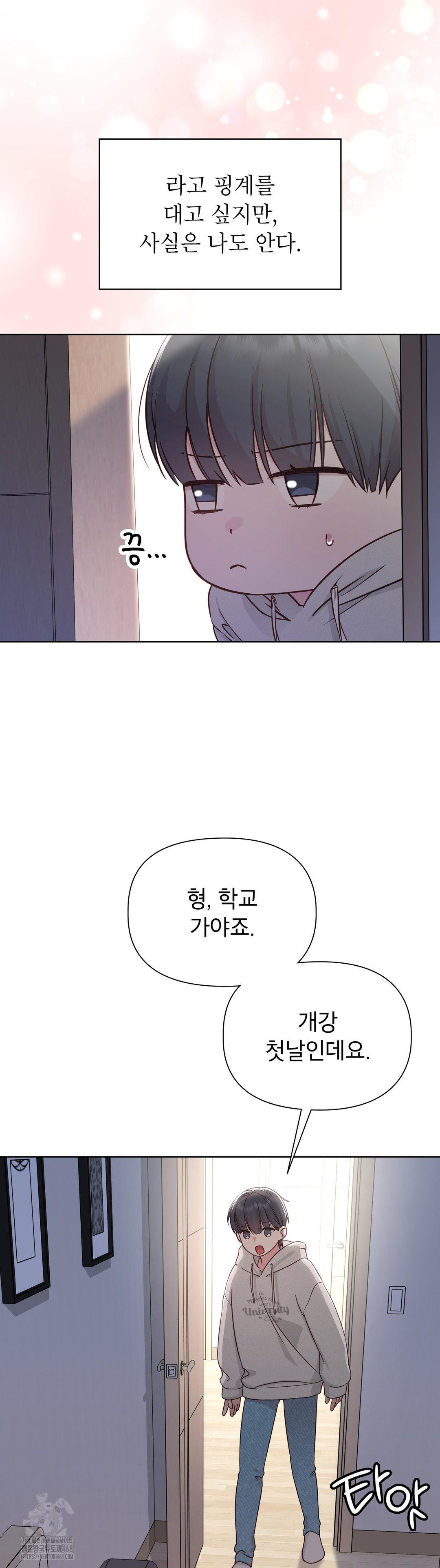 brother-complex-raw-chap-1-16