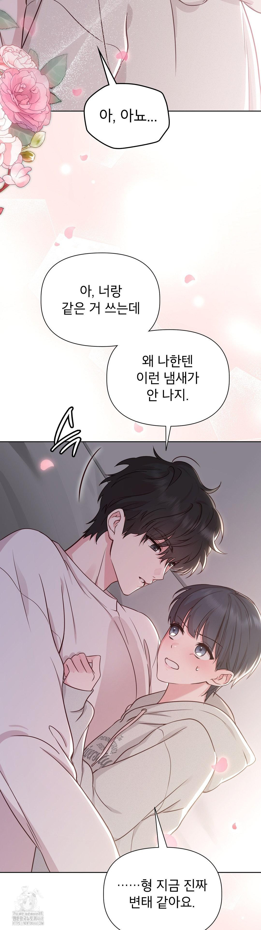 brother-complex-raw-chap-1-21