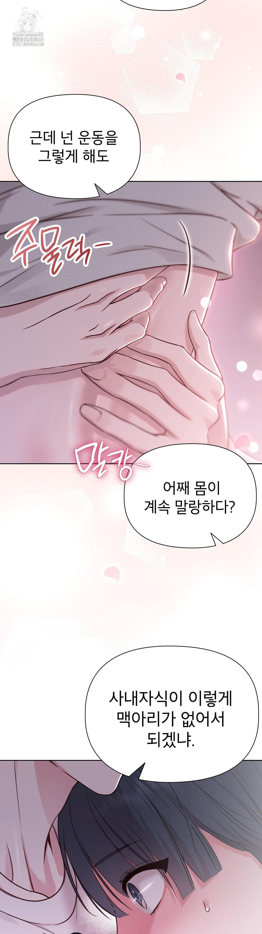 brother-complex-raw-chap-1-22