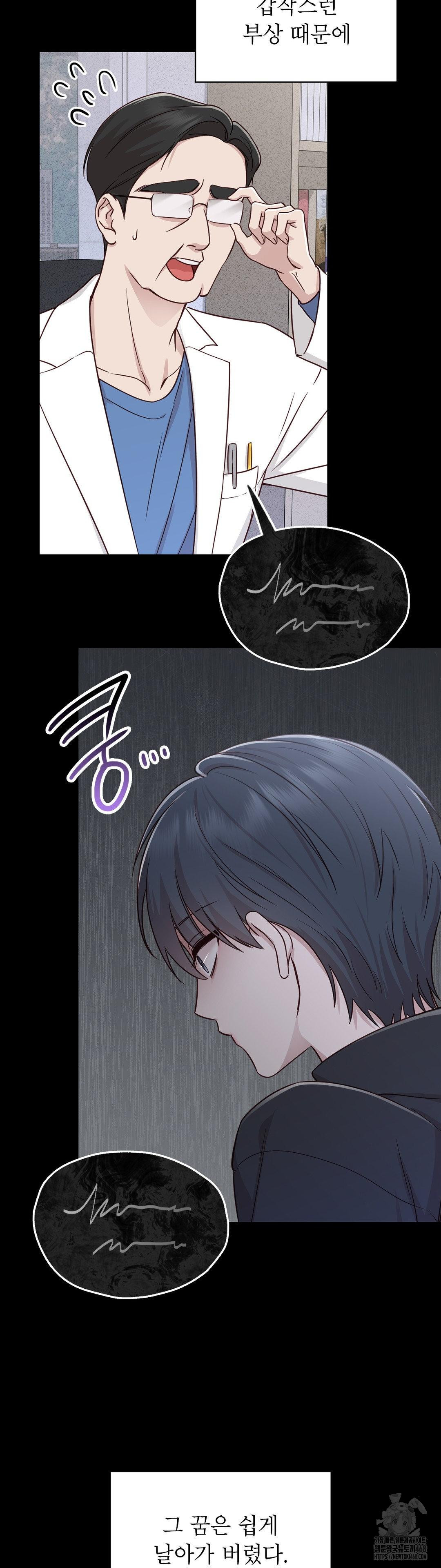 brother-complex-raw-chap-1-31