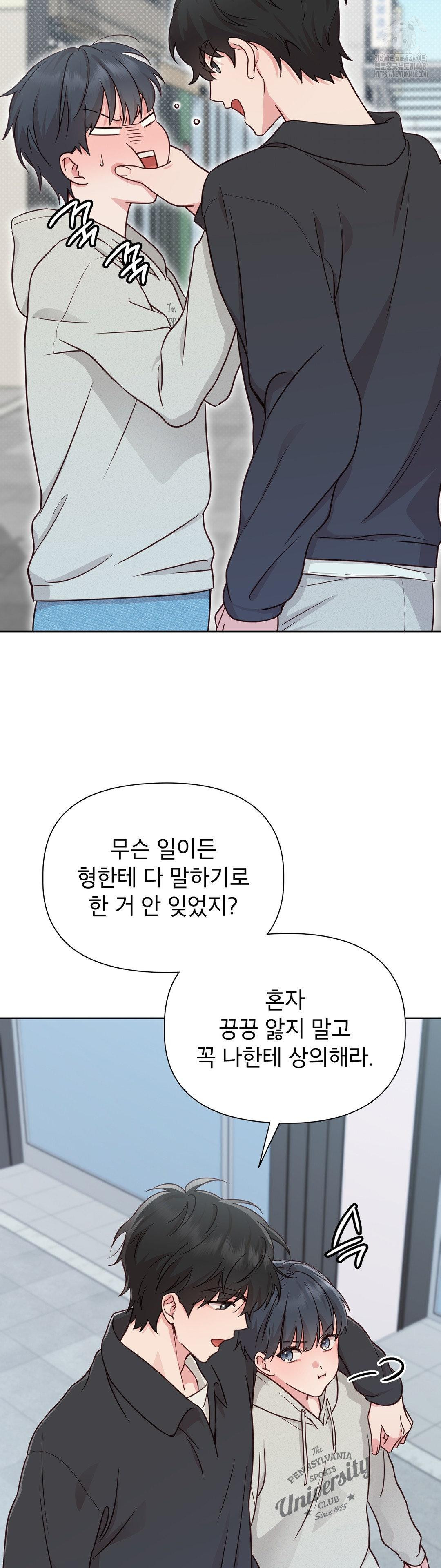 brother-complex-raw-chap-1-38