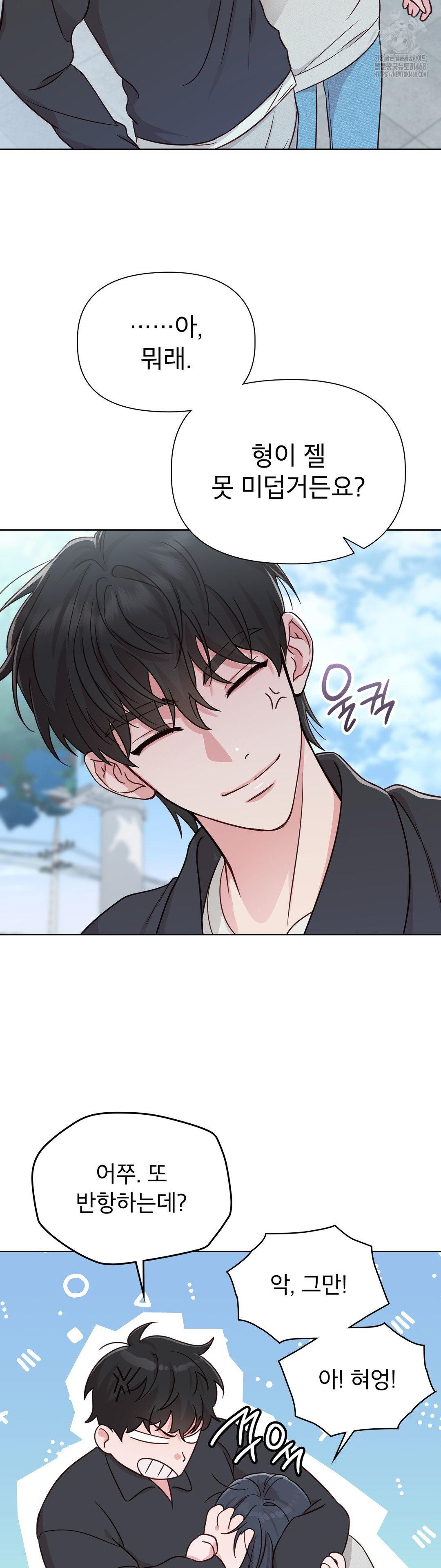 brother-complex-raw-chap-1-39