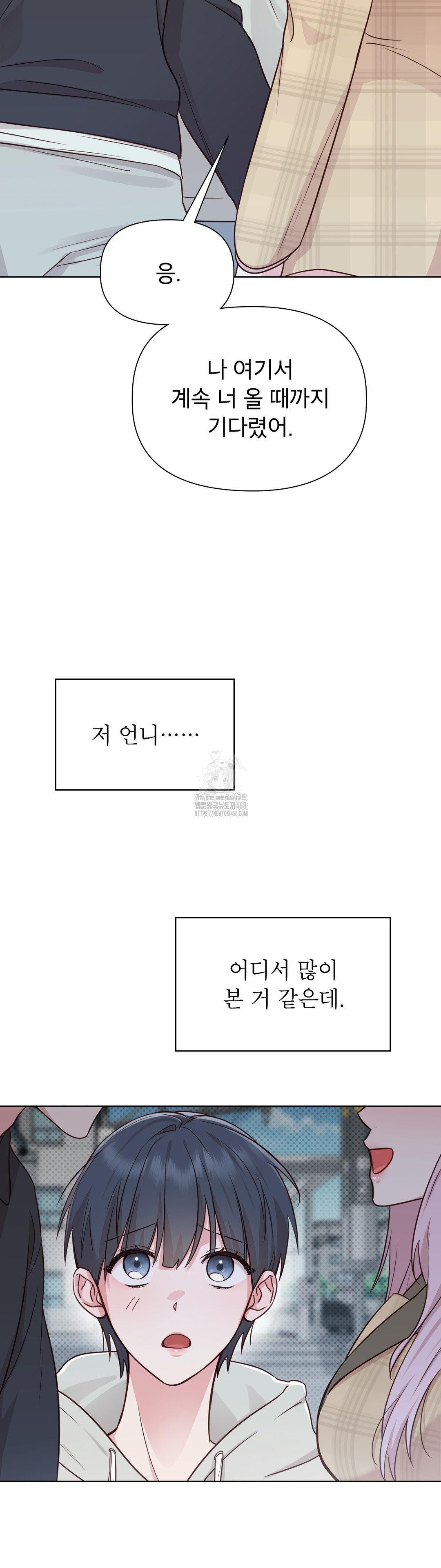 brother-complex-raw-chap-1-44