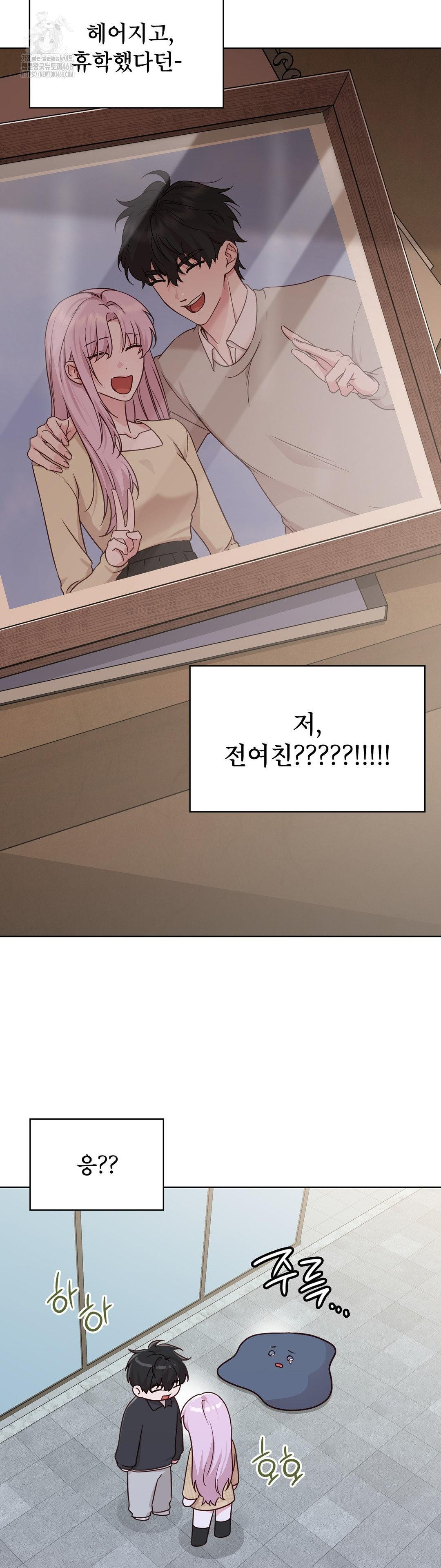 brother-complex-raw-chap-1-46
