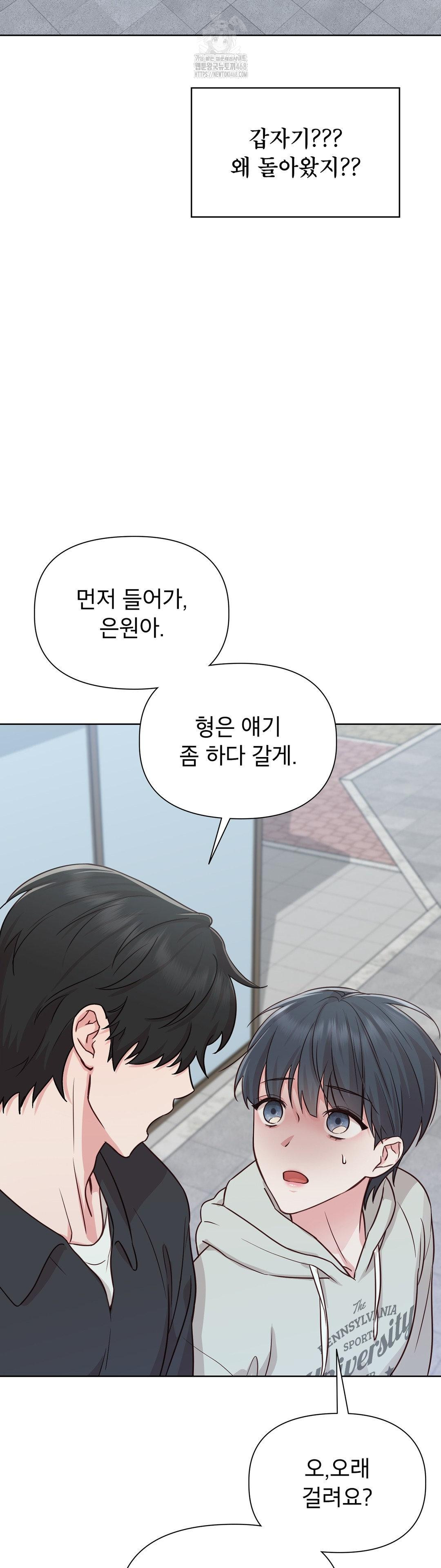 brother-complex-raw-chap-1-47