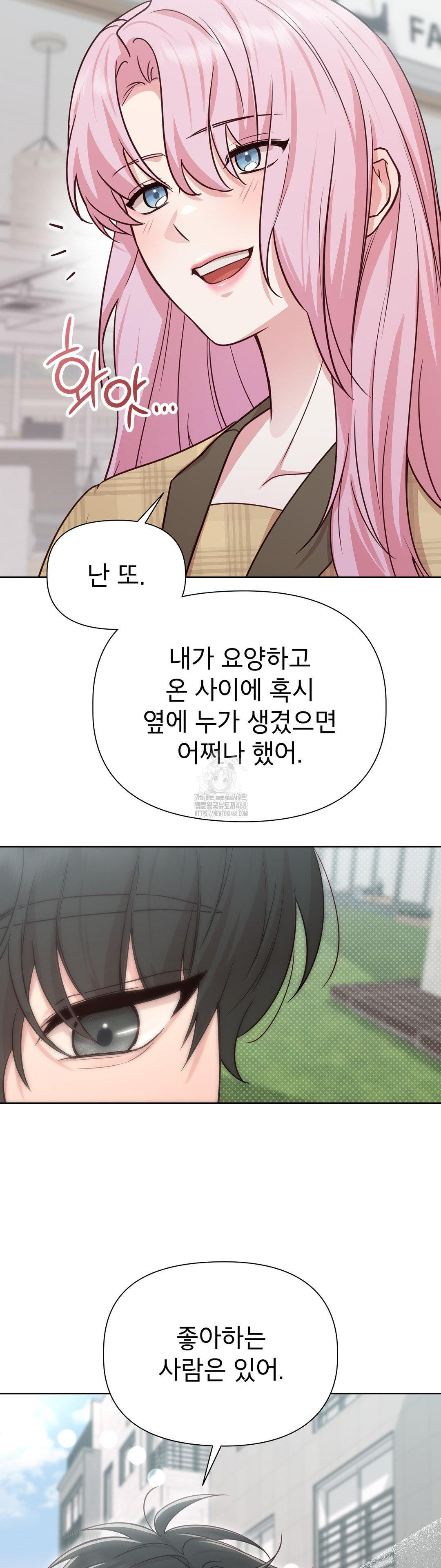 brother-complex-raw-chap-1-55