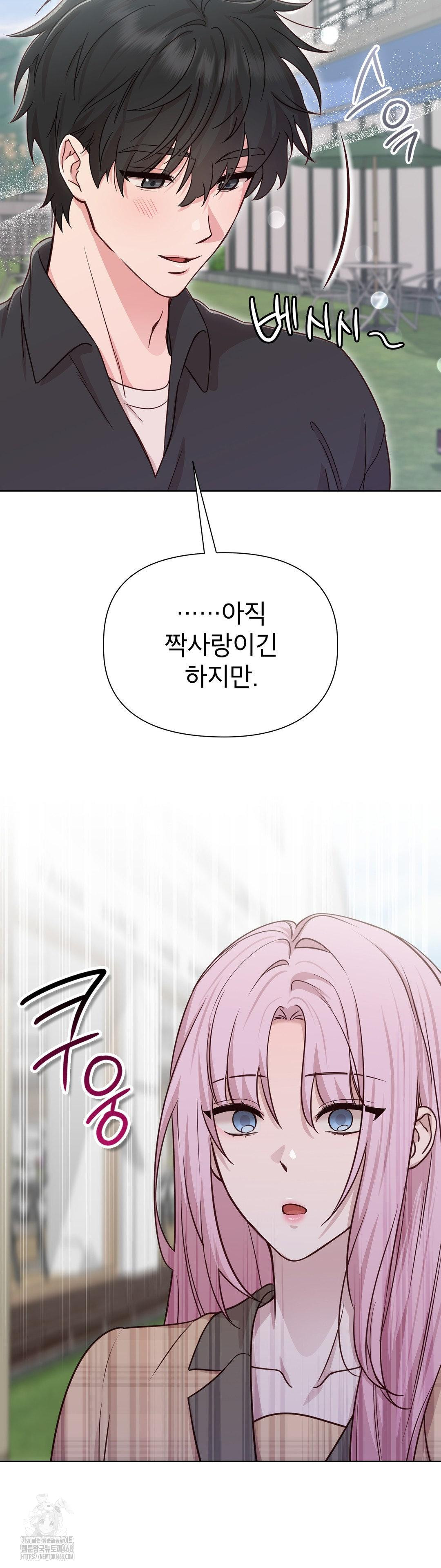 brother-complex-raw-chap-1-56