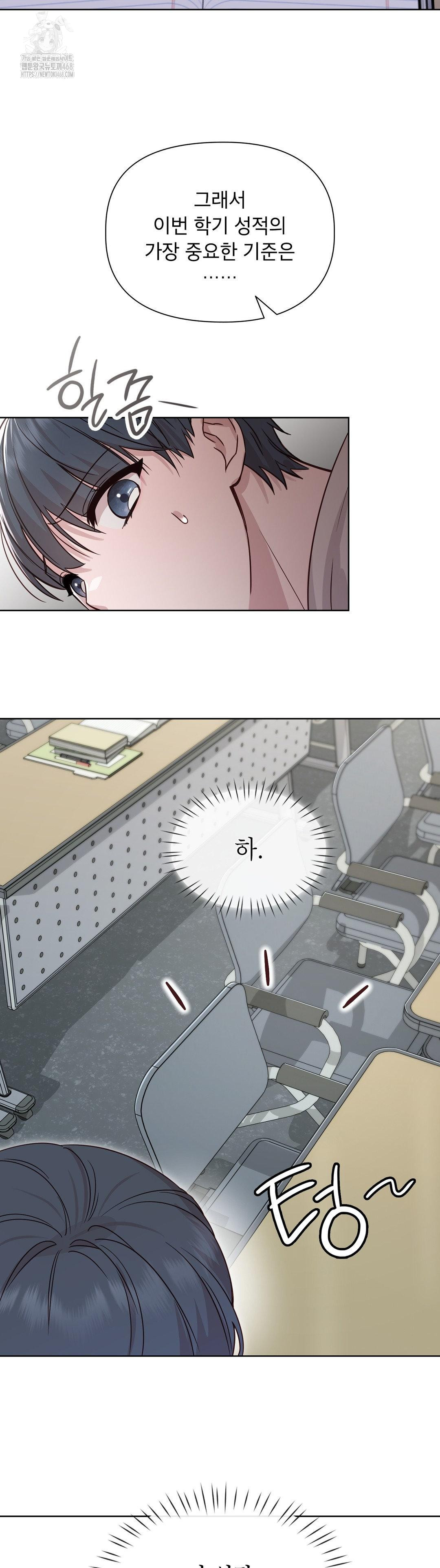 brother-complex-raw-chap-1-60