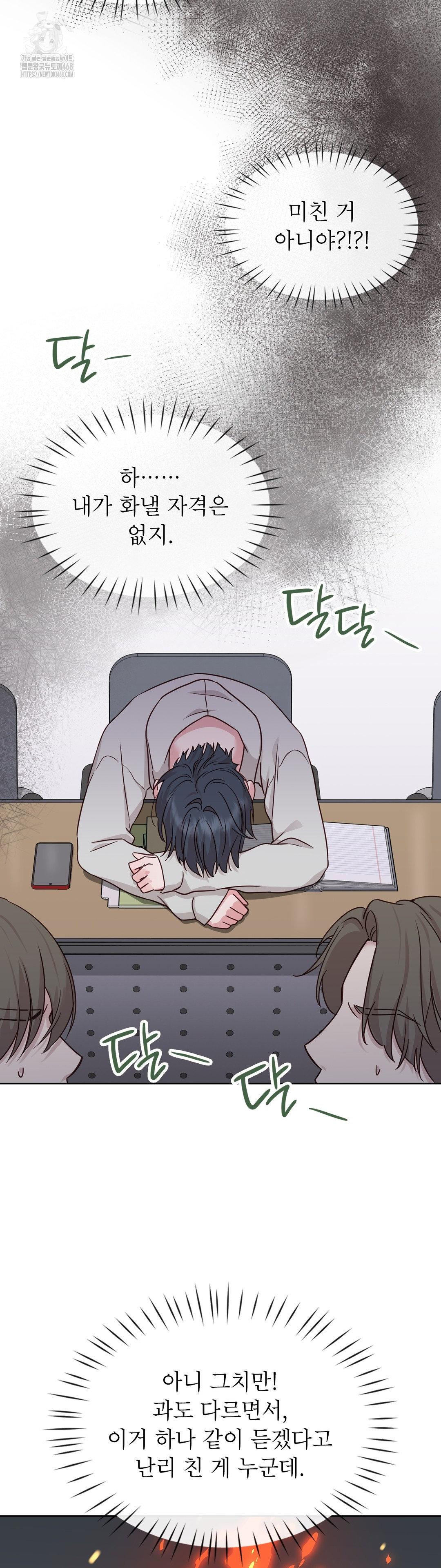 brother-complex-raw-chap-1-62