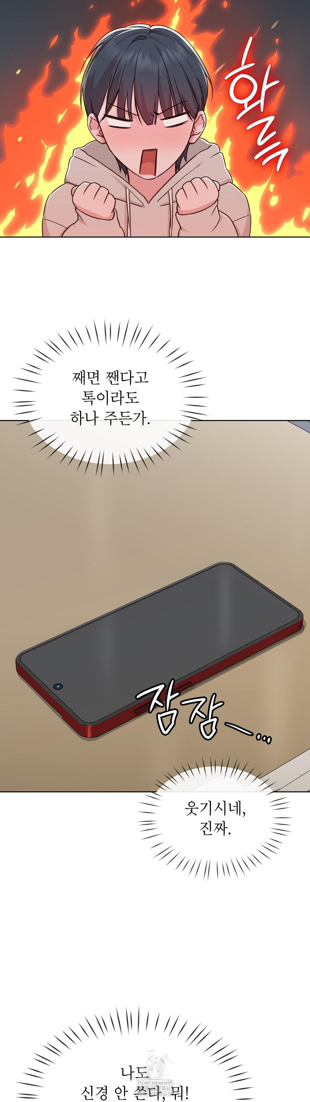 brother-complex-raw-chap-1-63