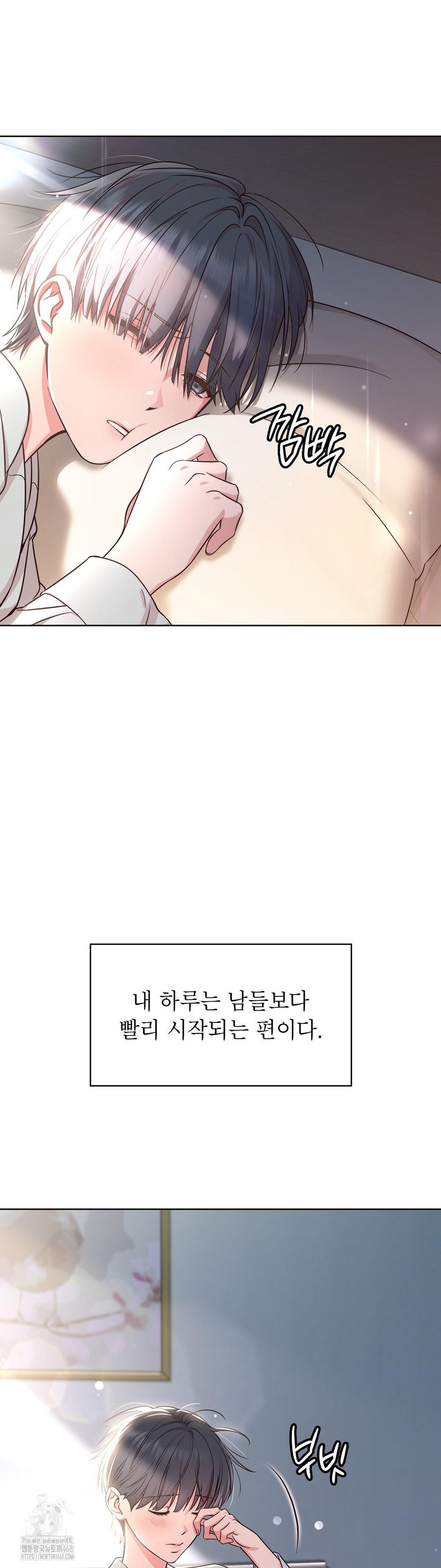 brother-complex-raw-chap-1-6