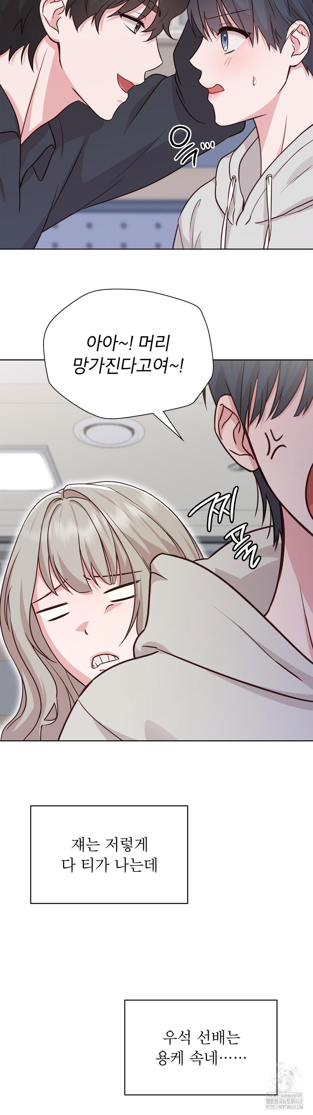 brother-complex-raw-chap-1-74