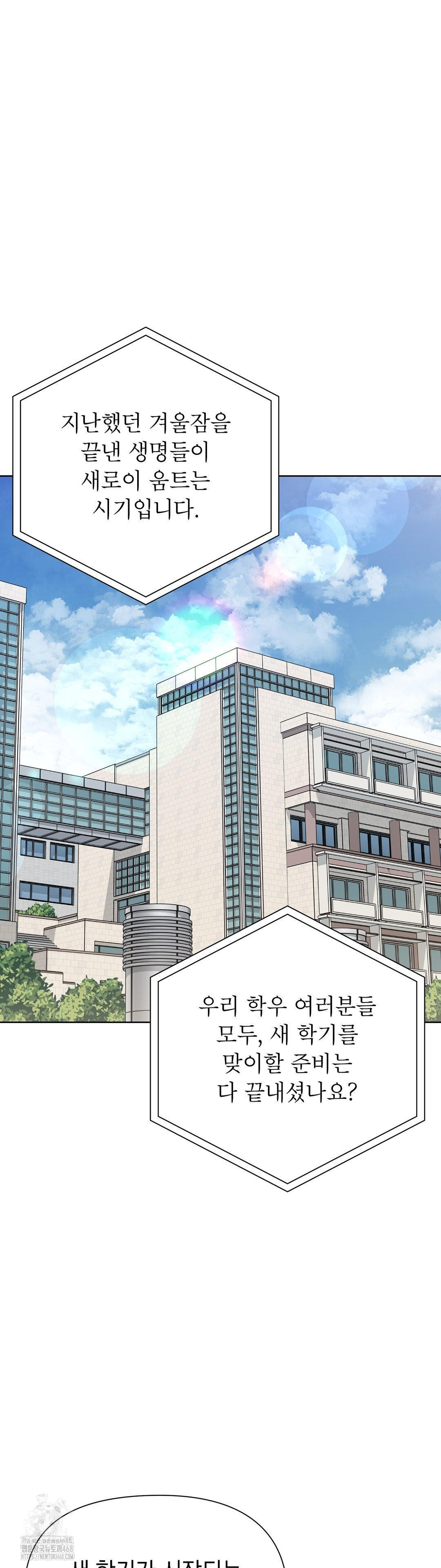 brother-complex-raw-chap-1-75