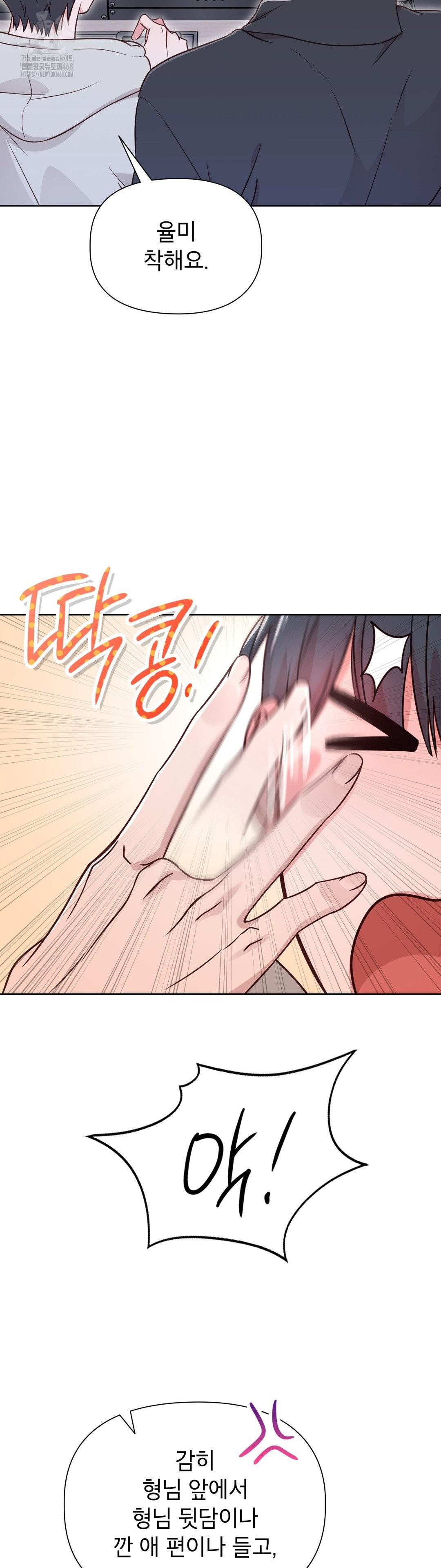 brother-complex-raw-chap-1-78