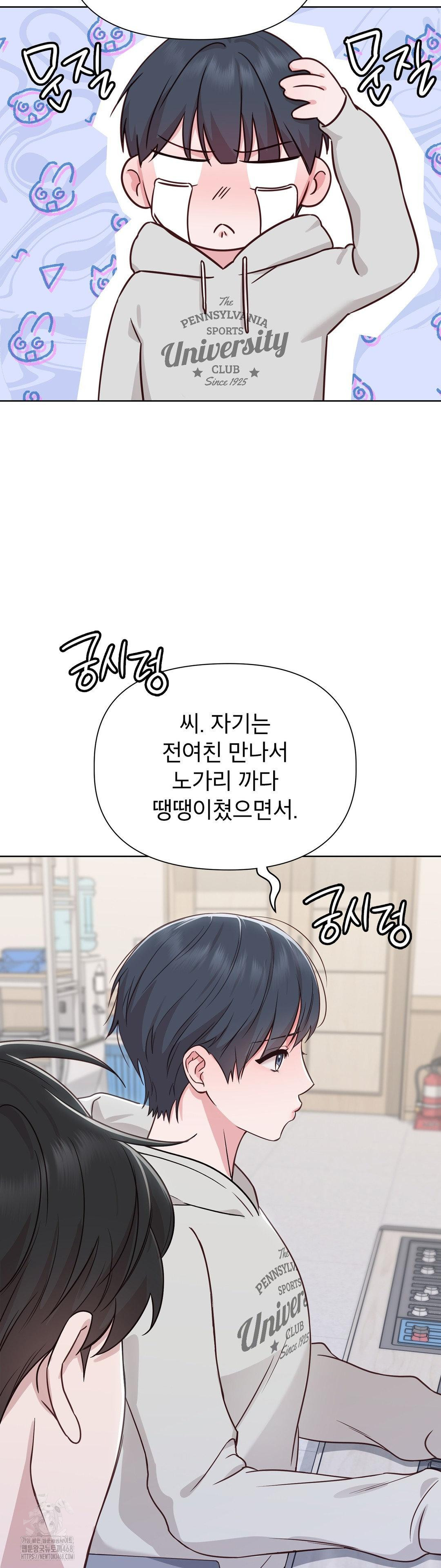brother-complex-raw-chap-1-79