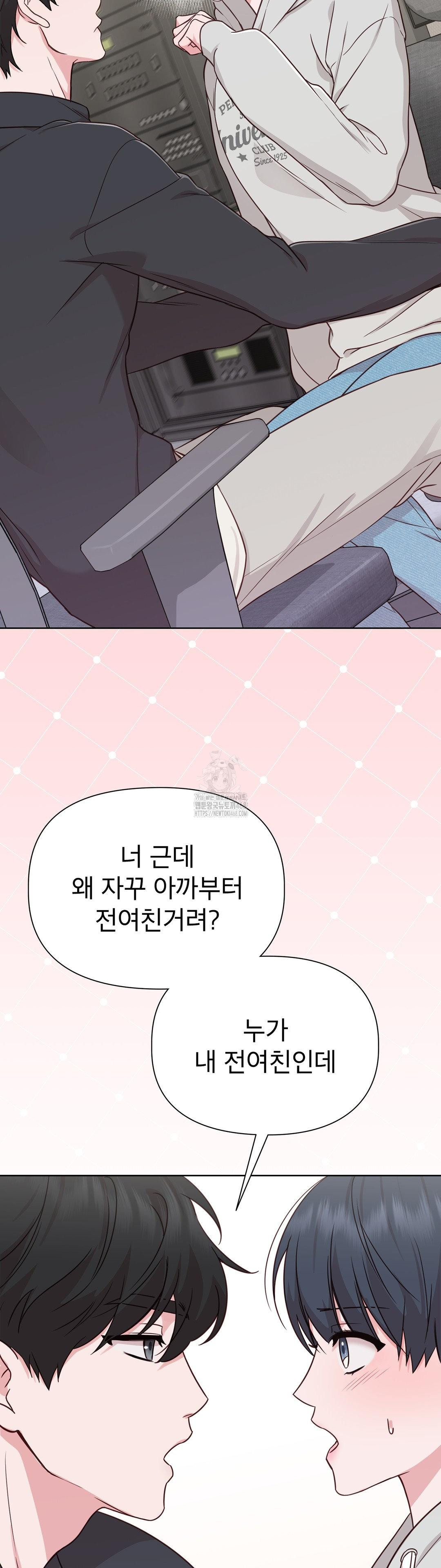 brother-complex-raw-chap-1-81