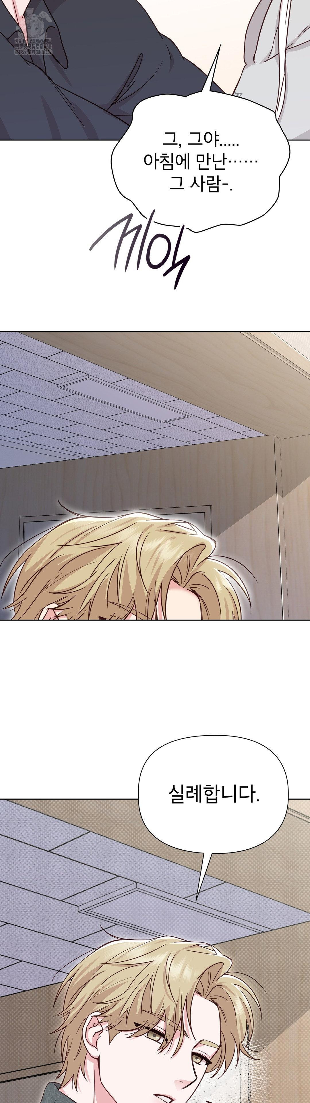 brother-complex-raw-chap-1-82