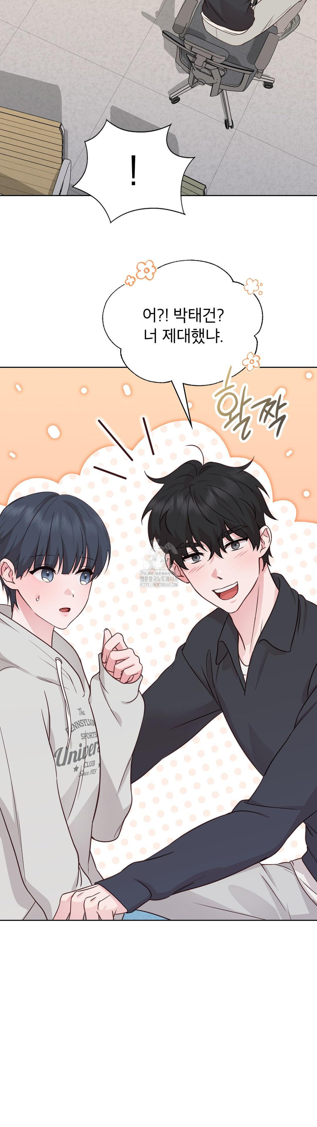brother-complex-raw-chap-1-84