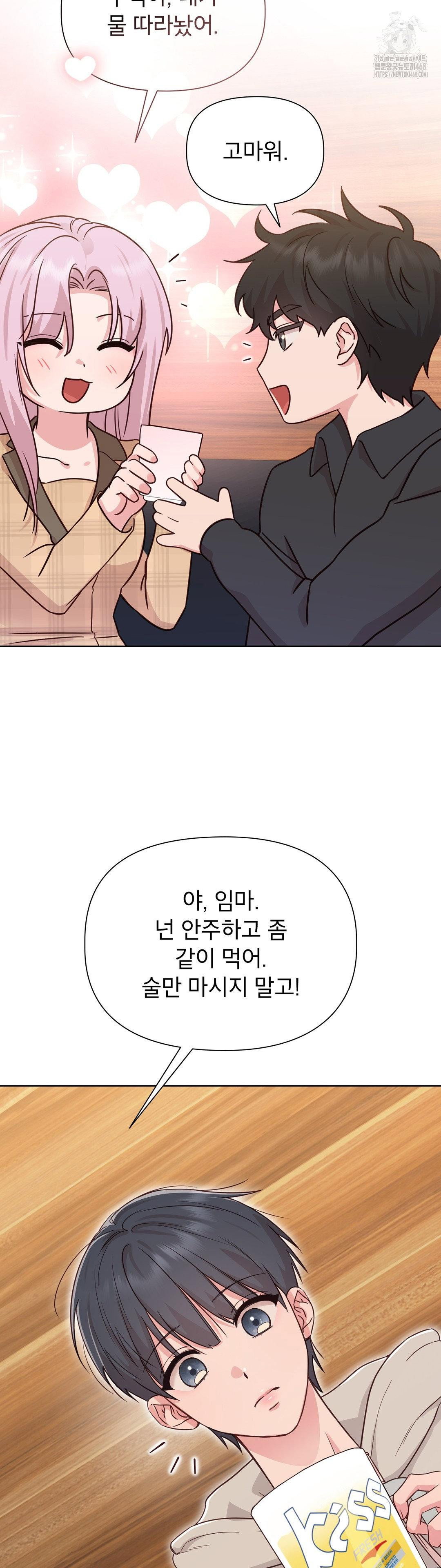 brother-complex-raw-chap-1-90