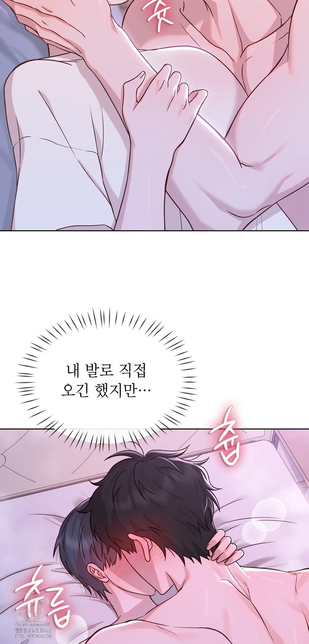 brother-complex-raw-chap-10-11