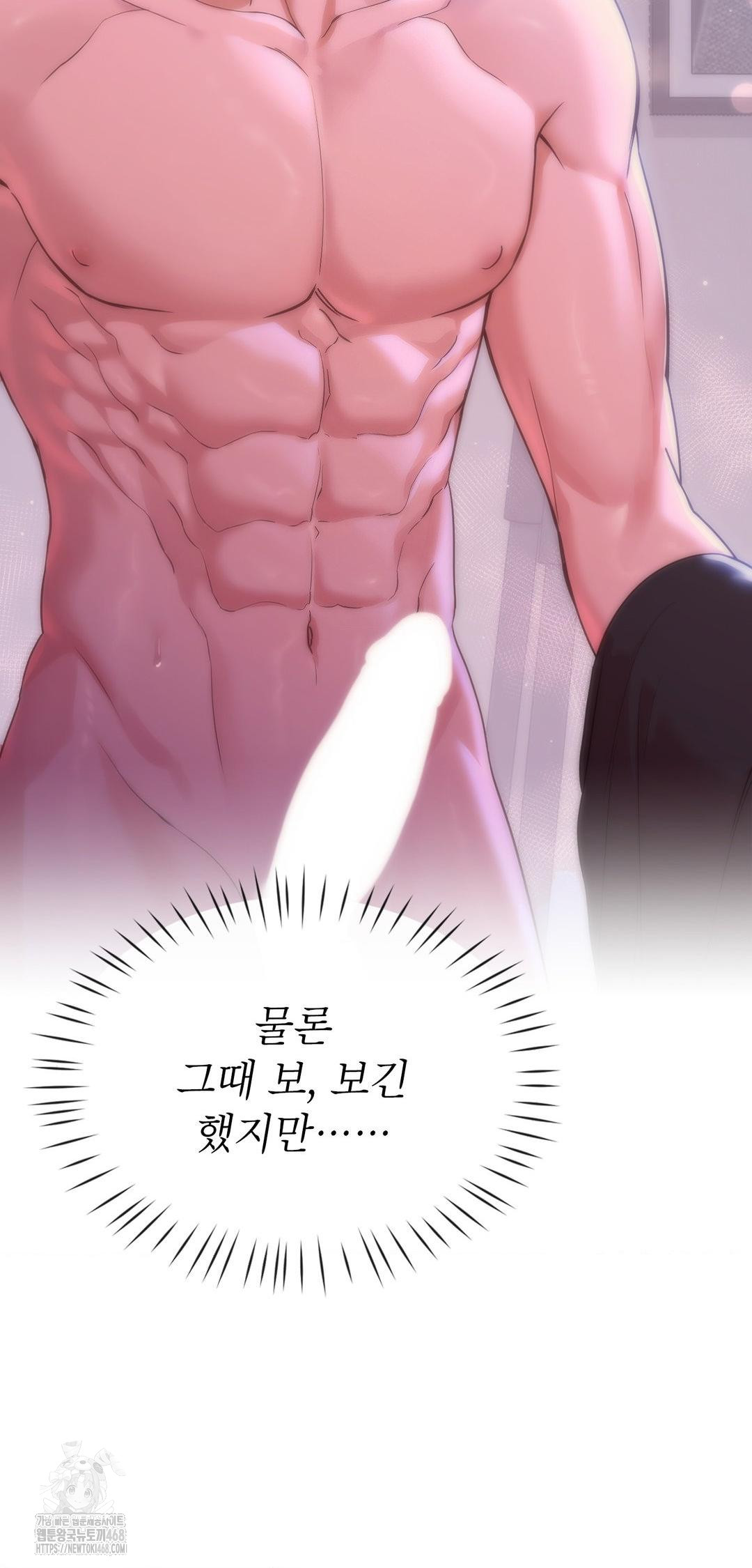 brother-complex-raw-chap-10-39