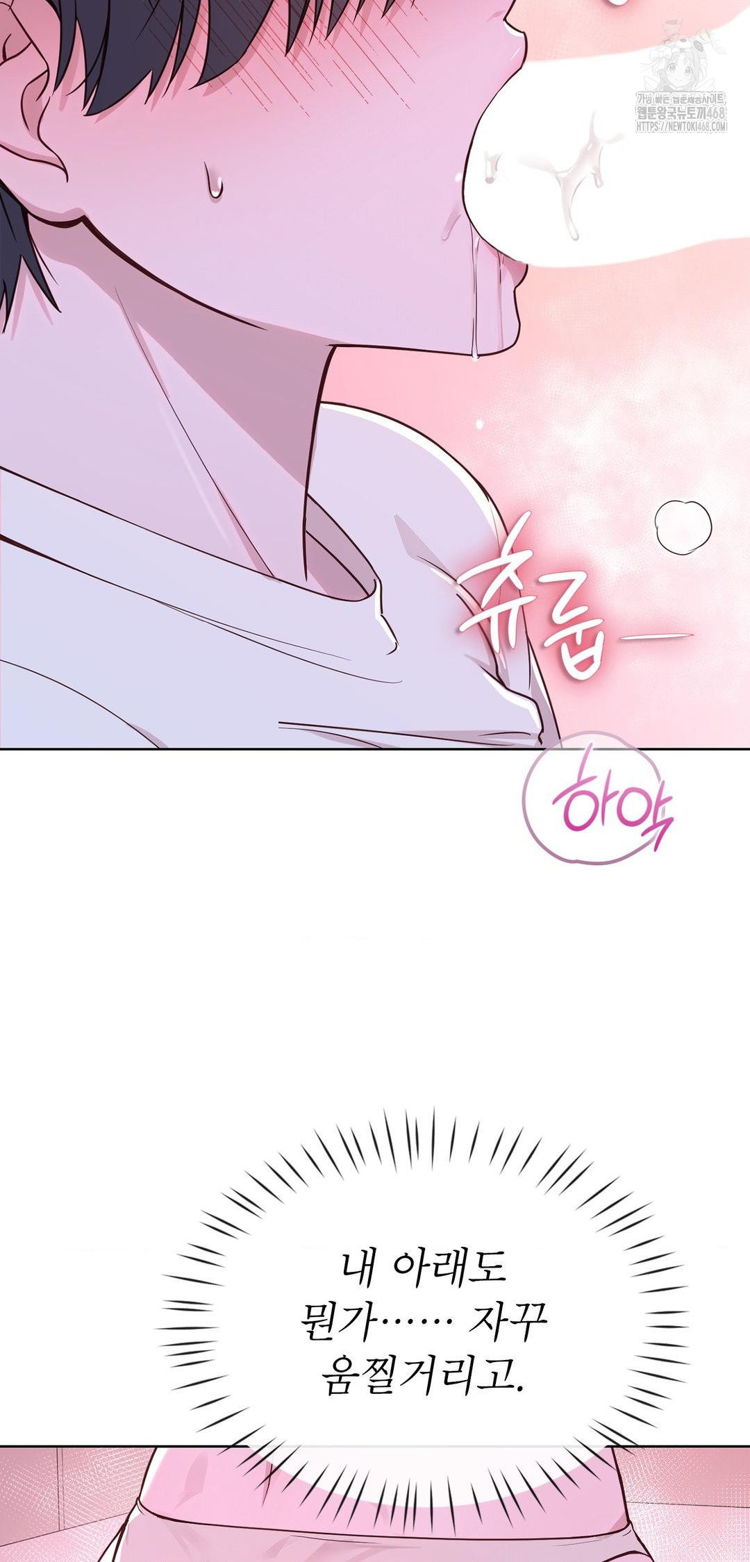 brother-complex-raw-chap-10-52