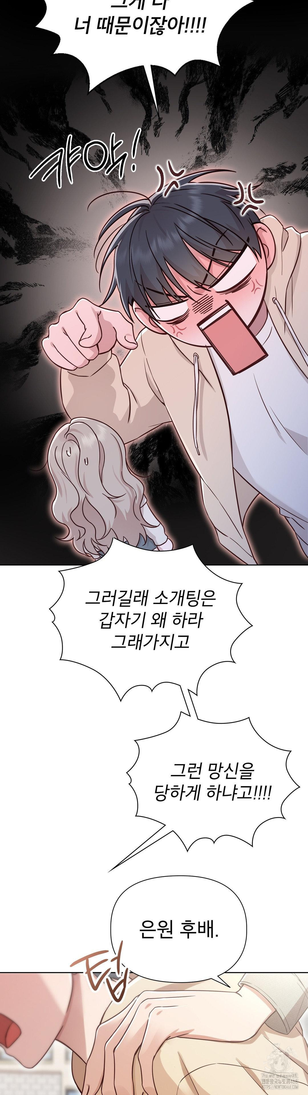 brother-complex-raw-chap-11-14