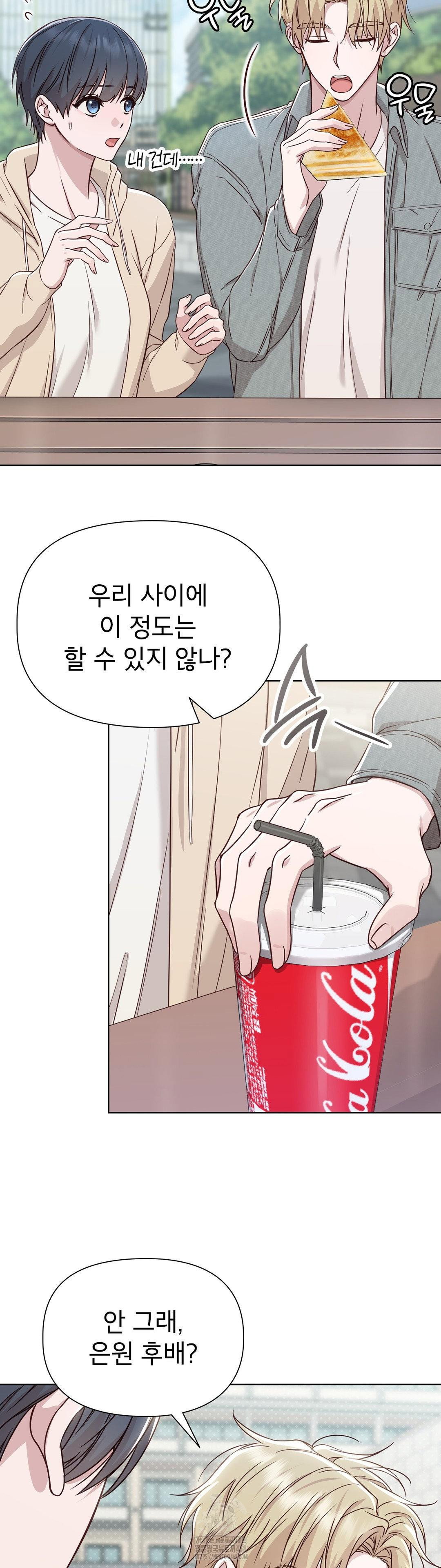 brother-complex-raw-chap-11-17