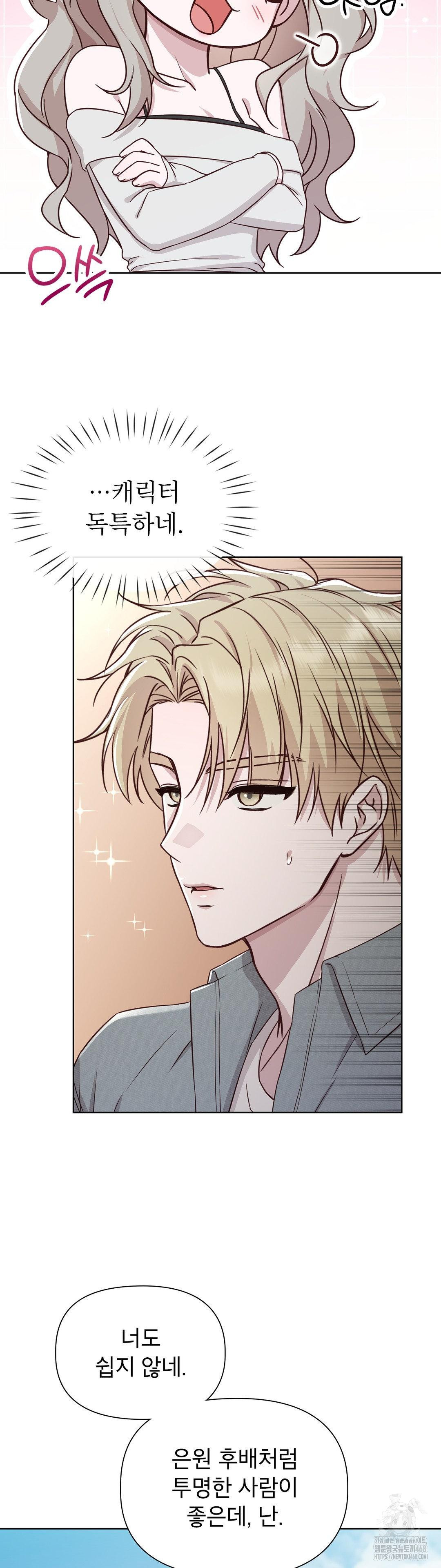 brother-complex-raw-chap-11-20