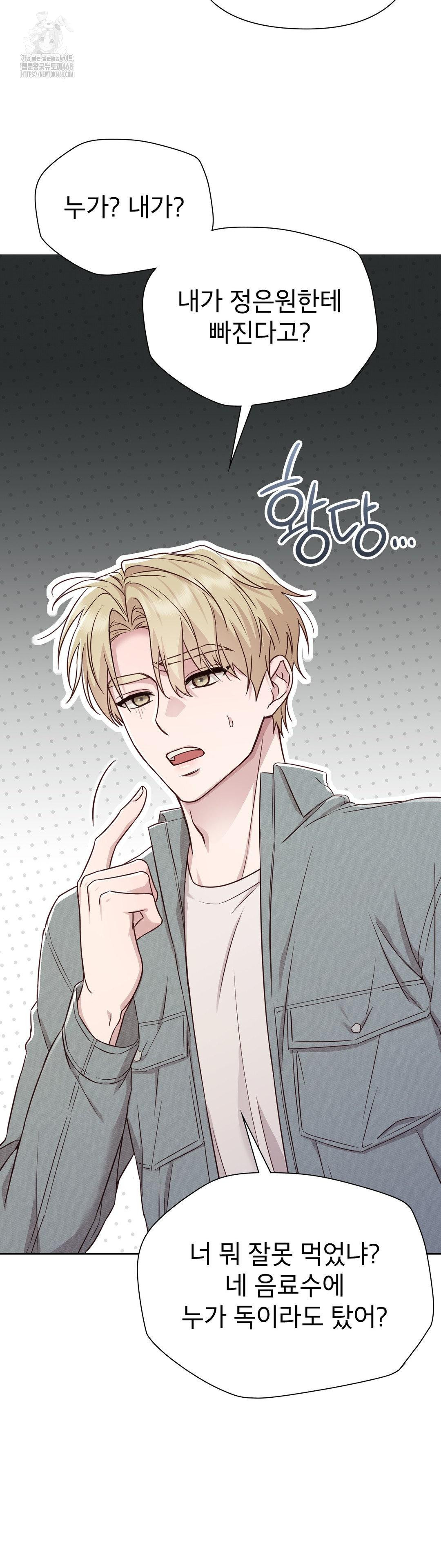 brother-complex-raw-chap-11-22