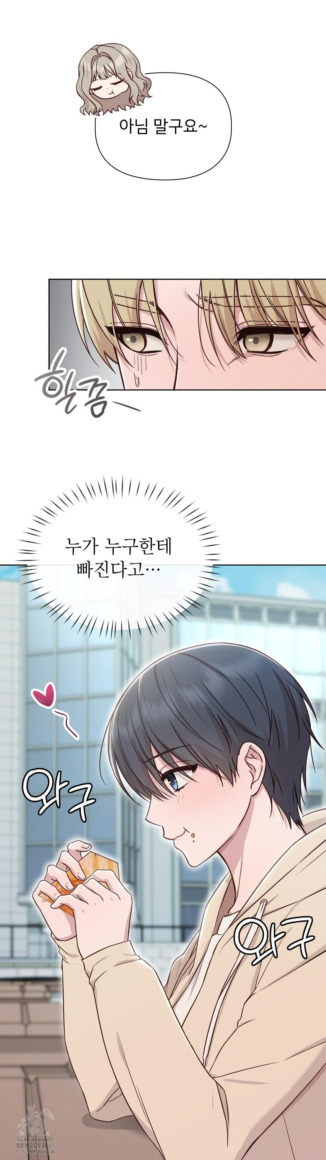 brother-complex-raw-chap-11-23