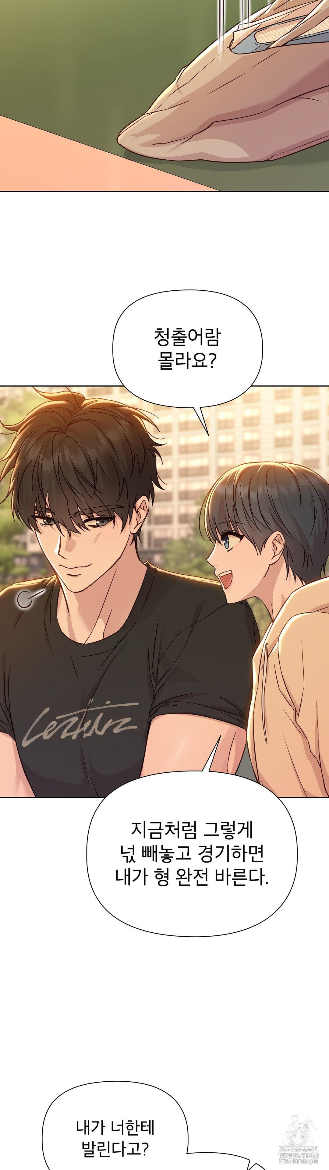 brother-complex-raw-chap-11-32