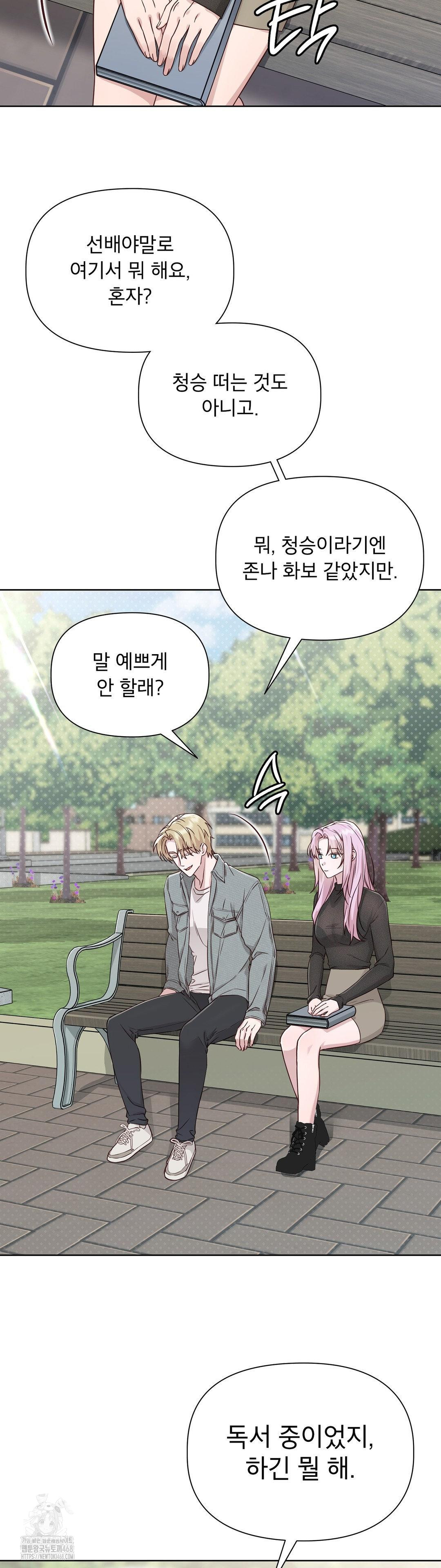 brother-complex-raw-chap-11-3