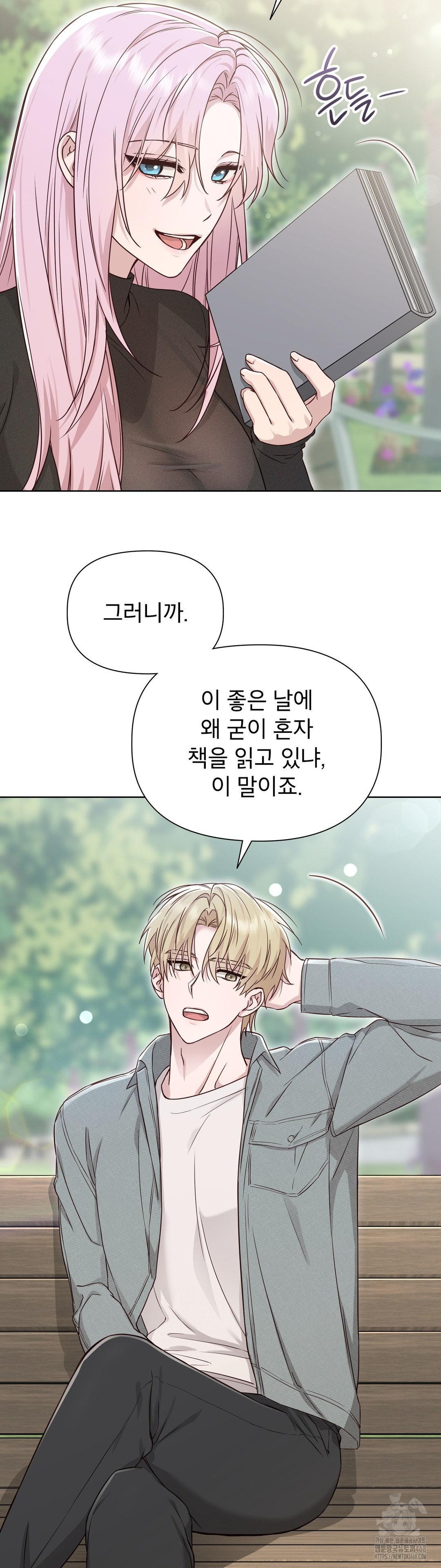 brother-complex-raw-chap-11-4