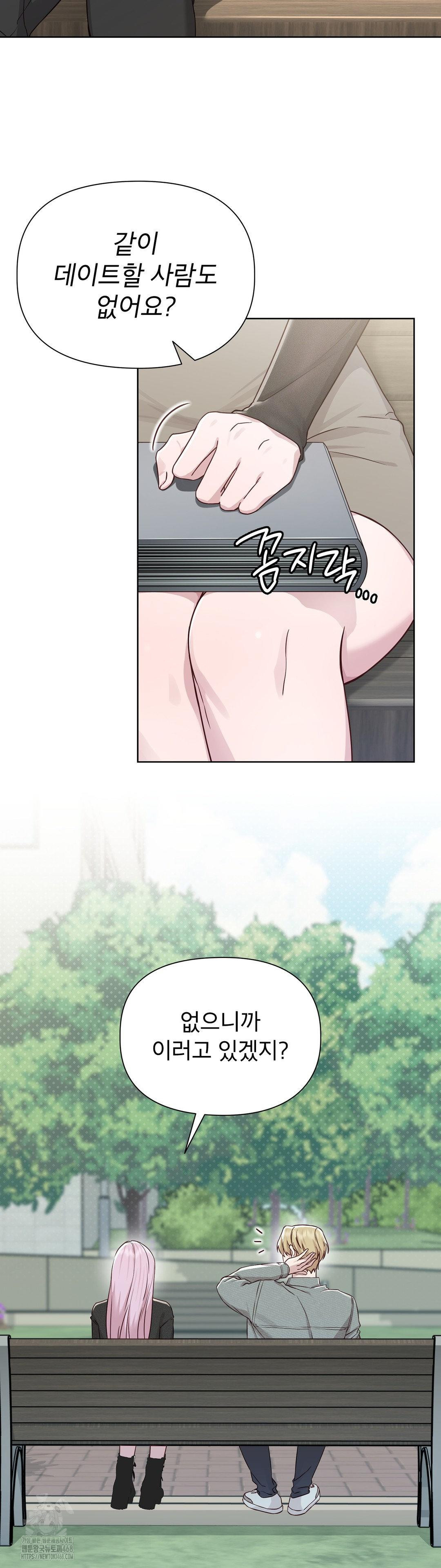 brother-complex-raw-chap-11-5