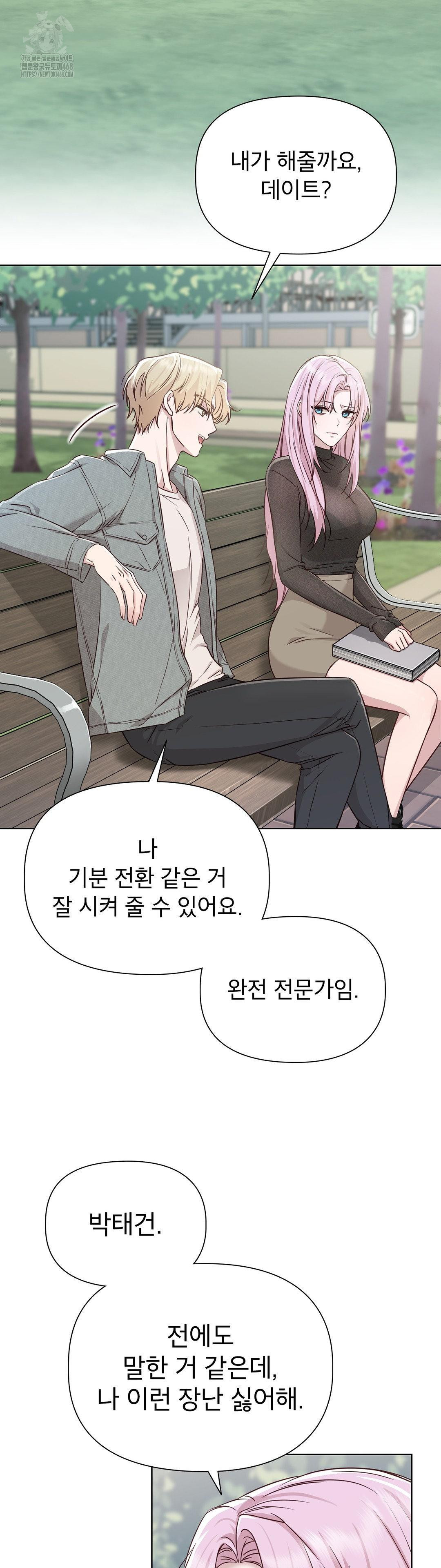 brother-complex-raw-chap-11-6