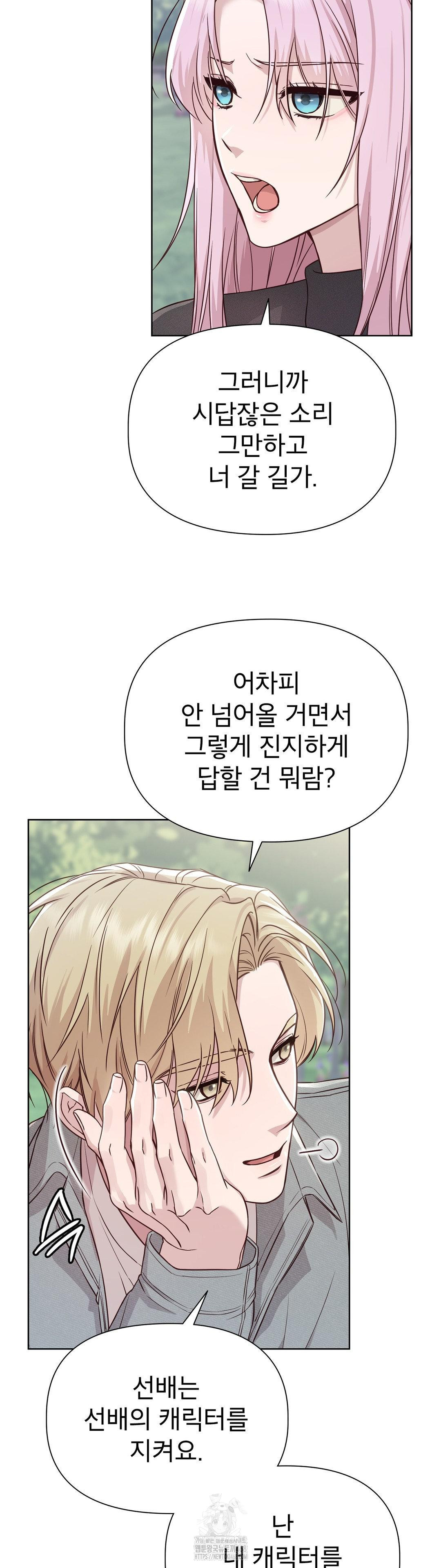brother-complex-raw-chap-11-7