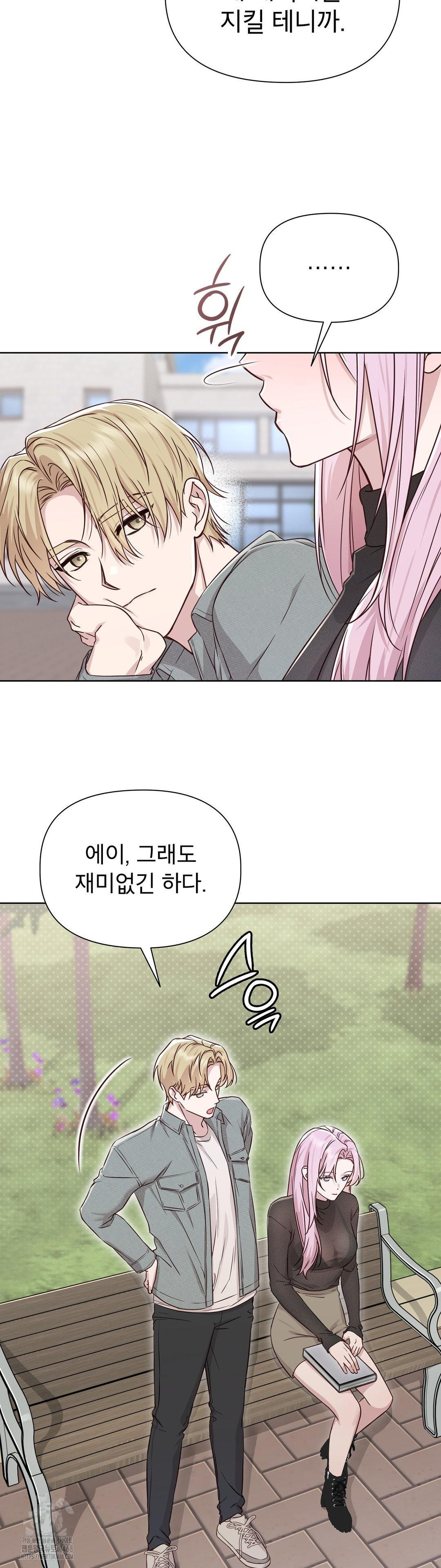 brother-complex-raw-chap-11-8