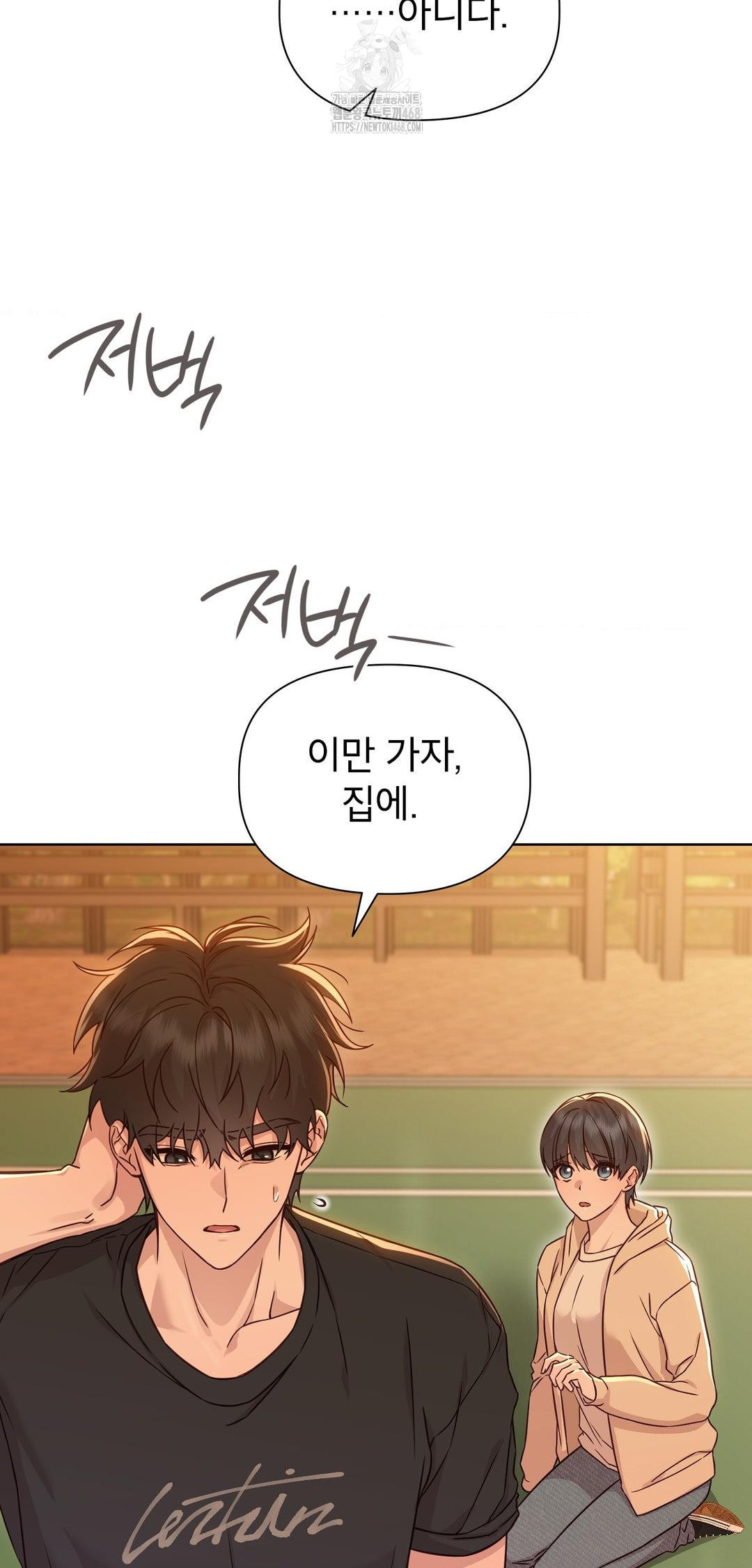 brother-complex-raw-chap-12-10