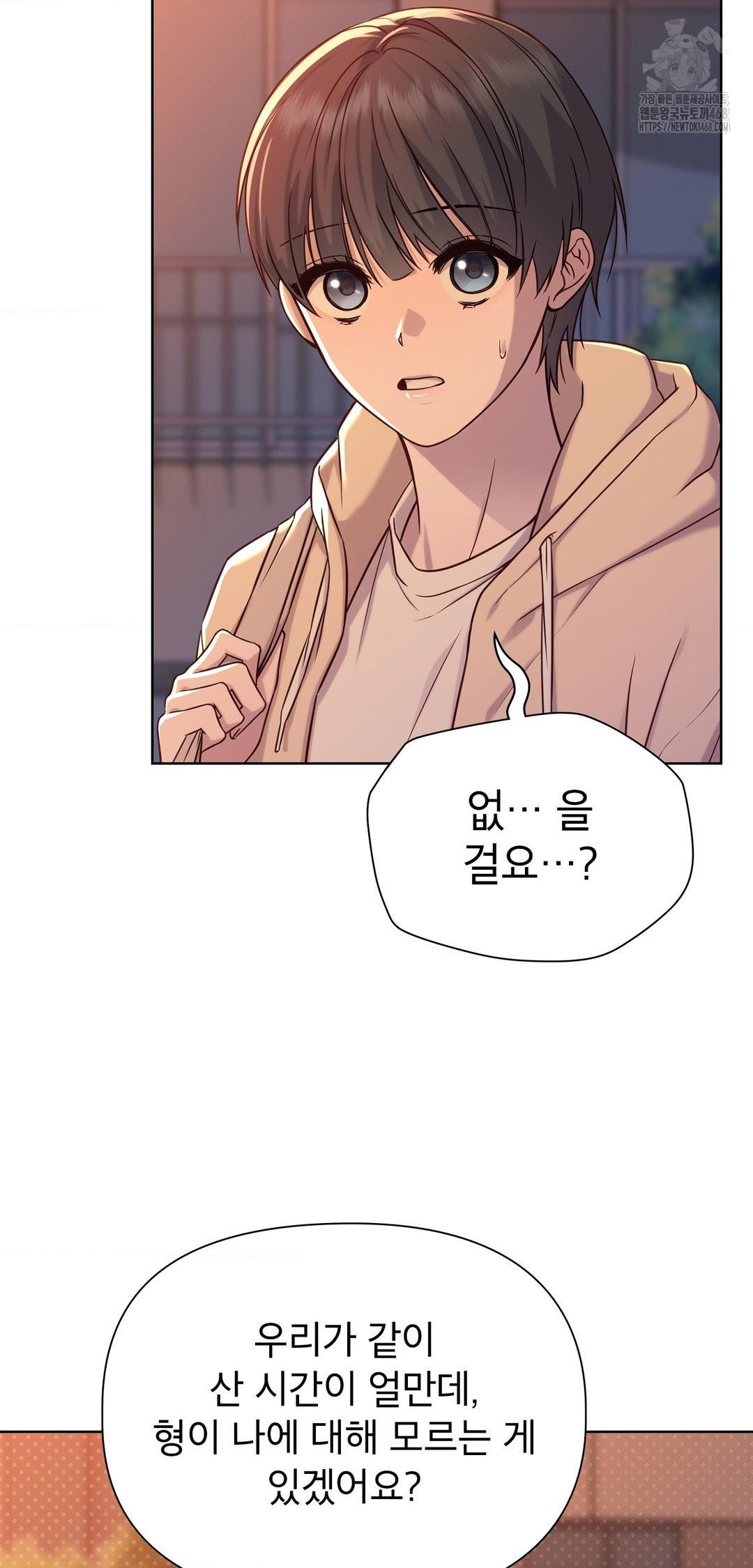 brother-complex-raw-chap-12-20