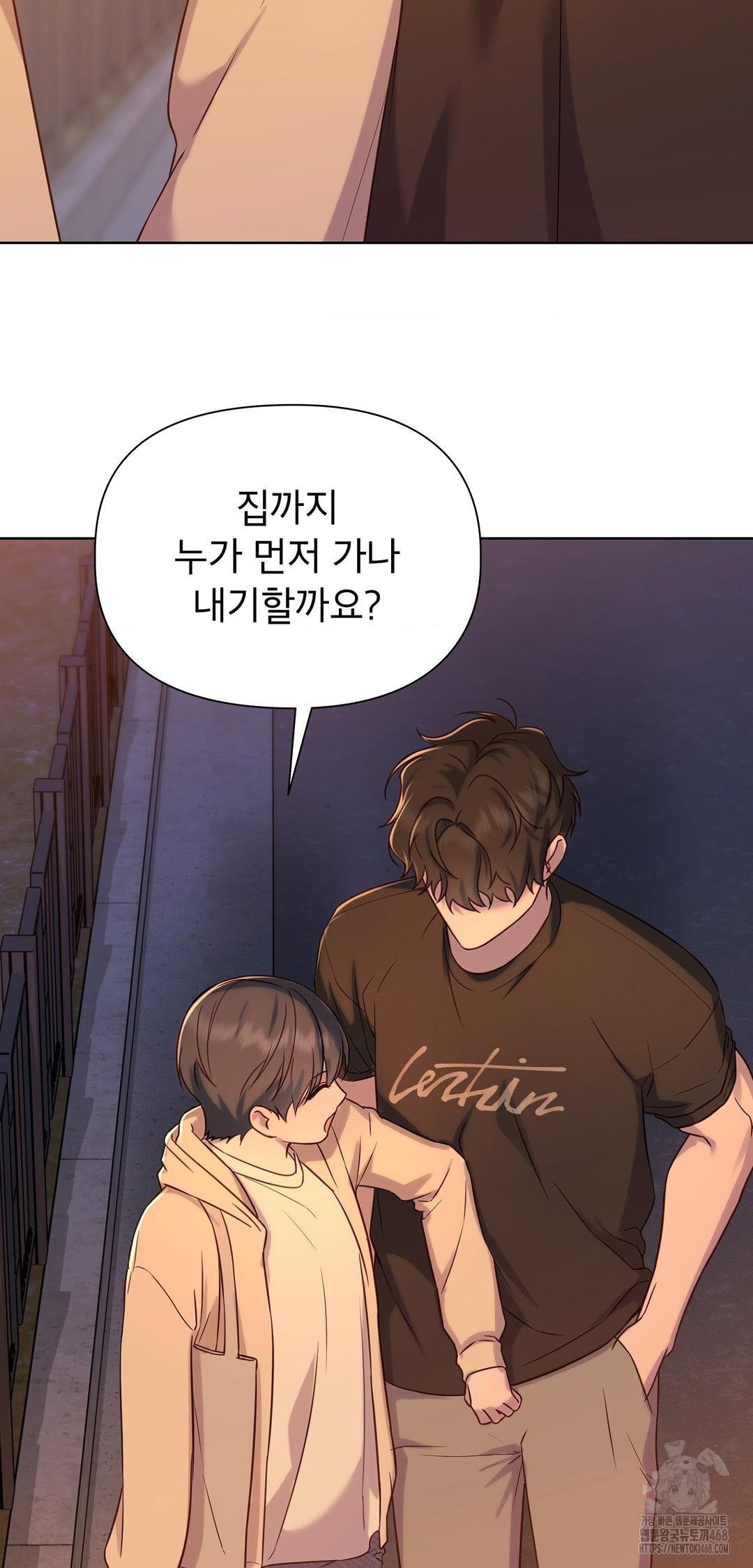 brother-complex-raw-chap-12-23
