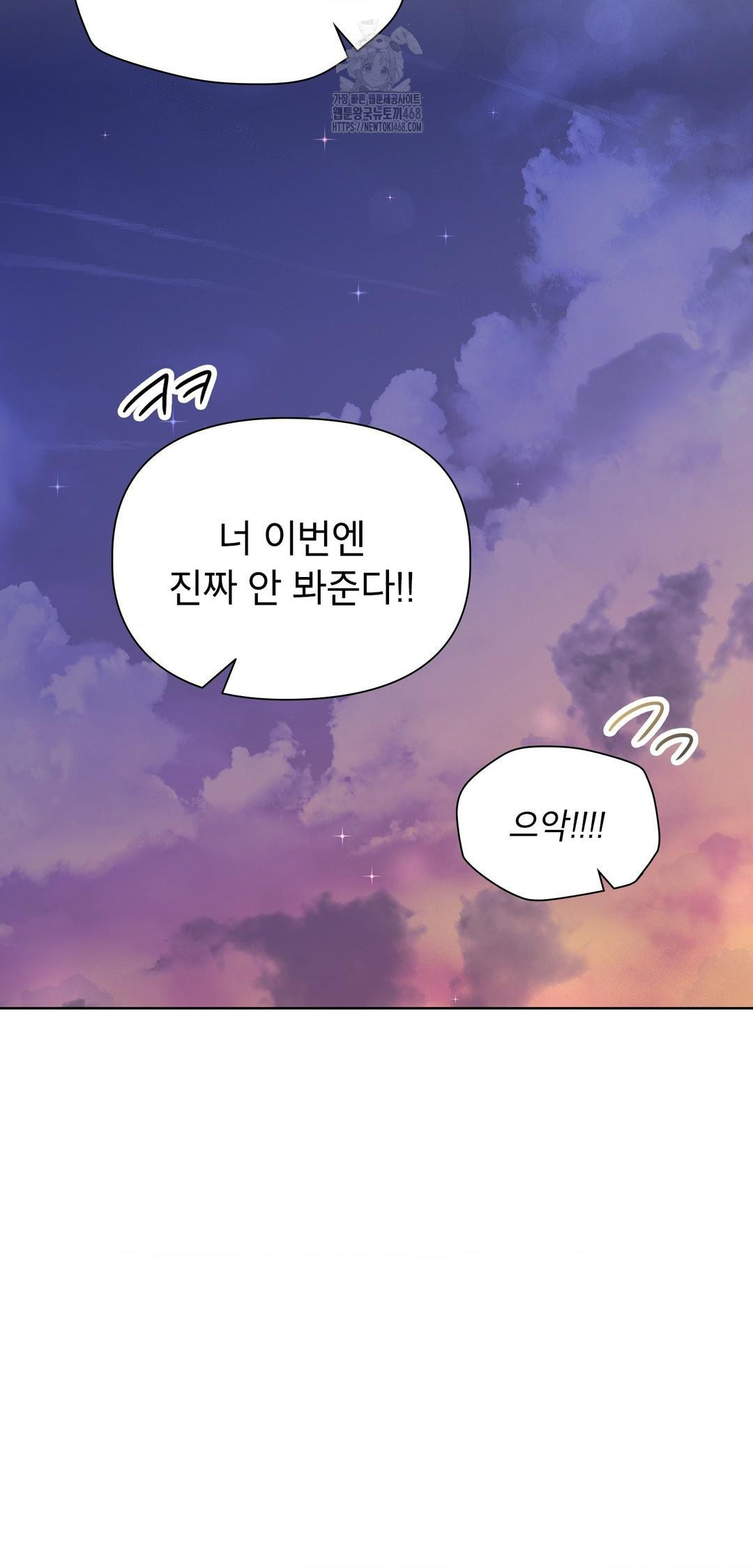brother-complex-raw-chap-12-27