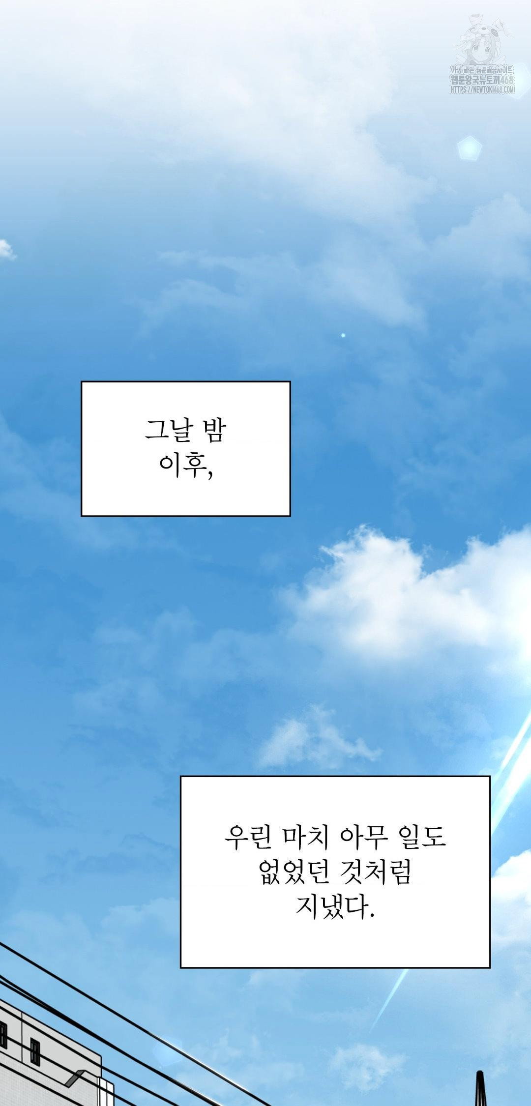 brother-complex-raw-chap-12-29